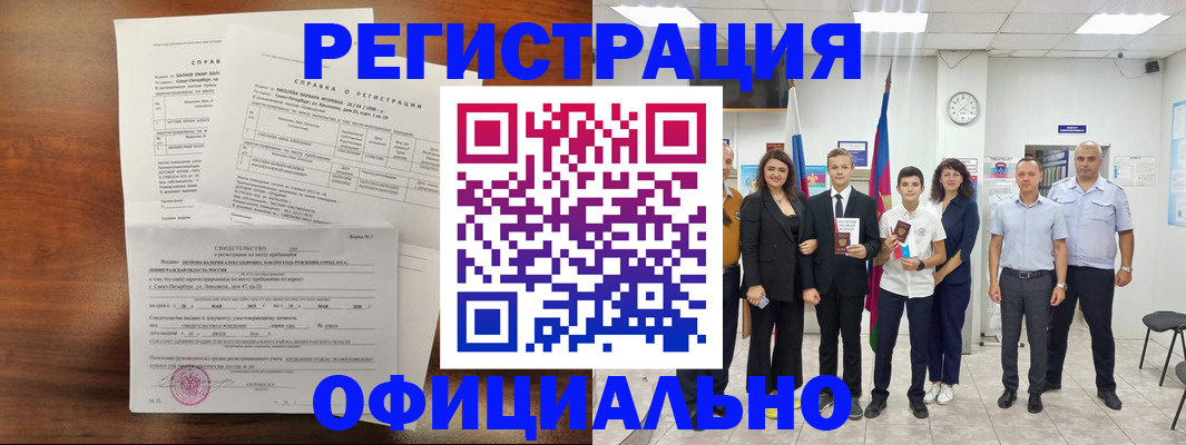 временная регистрация в квартире в Тайшете