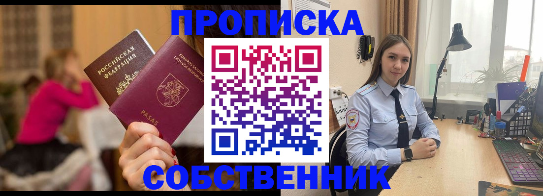 временная регистрация для школы в Тайшете