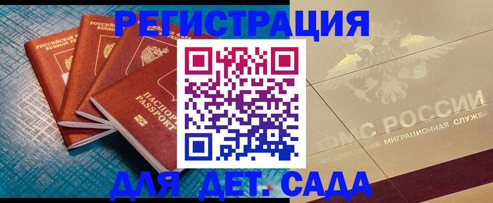 временная регистрация собственник в Тайшете