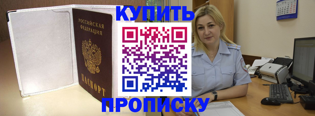 временная регистрация надежно в Тайшете