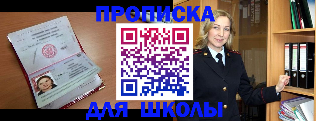 регистрация в Тайшете