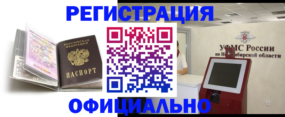 временная регистрация поиск в Тайшете
