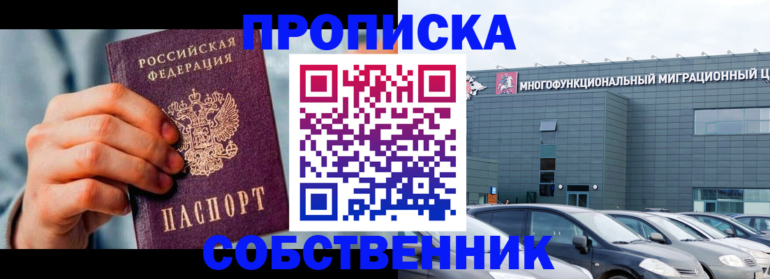 миграционный учет в Тайшете